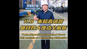 Analysis on Enamel Firing Difficulties of 11.8m Super-High Glass-Lined Column