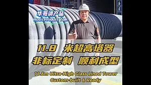 Custom Fabrication Process of an 11.8m Glass-Lined Half-Pipe Jacketed Column