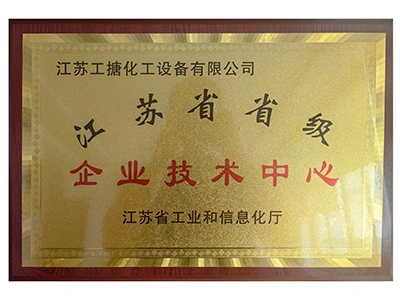 Jiangsu Provincial Enterprise Technology Center